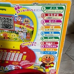 new パソコンだいすき　アンパンマンの画像