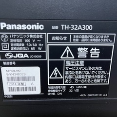 パナソニックテレビ　ジャンク品の画像