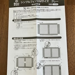 シンプルフェンスMサイズ　グレーの画像