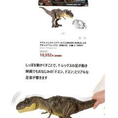 (直接引渡し限定)マテル ジュラシックワールドT-レックスティラノサウルス　シャークアタックの画像
