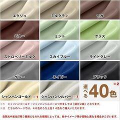 ②カーテン　遮光の画像