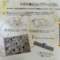 ディズニー　ジグゾーパズルの画像