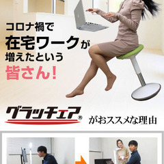 グラッチェア　黒