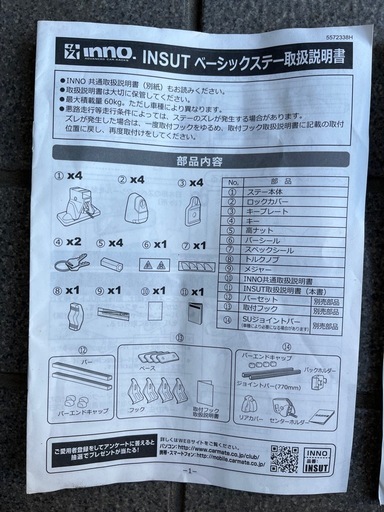inno.ルーフデッキ
