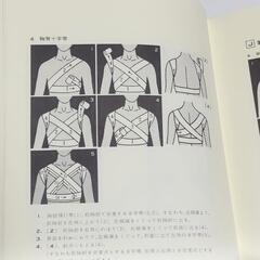 図説包帯法  本の画像