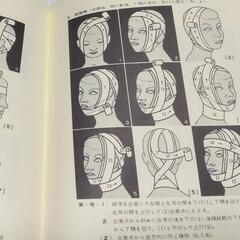 図説包帯法  本の画像
