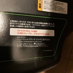 新生児用トラベルシステムの画像