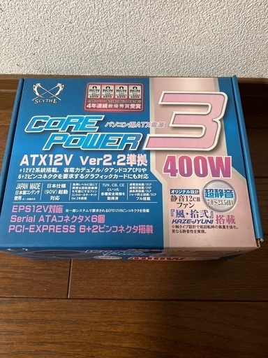 パソコン用ATX電源