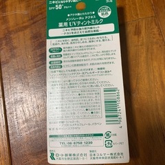 アクネス 薬用UVティントミルクの画像