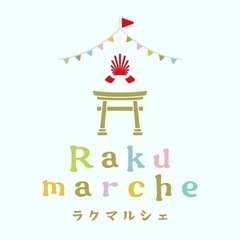 【９月２９日マルシェ出店者募集】長浜豊国神社ラクマルシェ