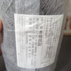 村尾　かめ壺焼酎　1800mlの画像