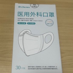 マスク未開封30枚入り