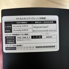 【9月9日まで】美品Wi-Fi 機の画像