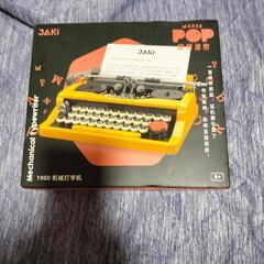 ブロック組み立て