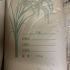 つくばみらい市産新米コシヒカリ30キロ   