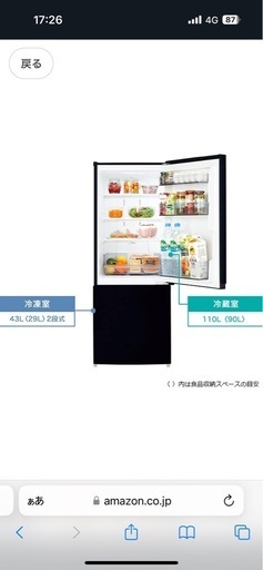 冷蔵庫2023年製　東芝153L
