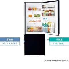 冷蔵庫2023年製　東芝153L　