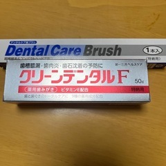 歯磨き粉&歯ブラシ