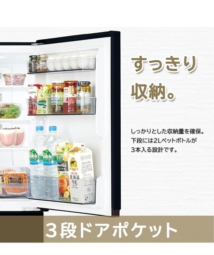 冷蔵庫2023年製　東芝153L　