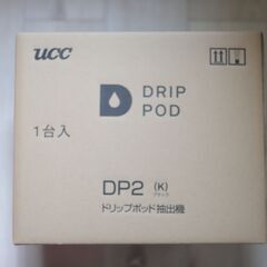 ■新品未開封■UCC ドリップポッド抽出機 DP2 ブラック 上...