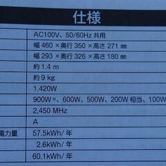 【美品】電子レンジ 900W 約2年半使用 説明書あり エディオン e angleシリーズ  ANG-MO-B5の画像