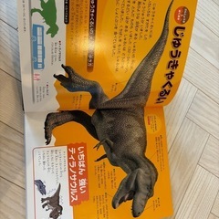 ⭐️再値下げ⭐️きょうりゅういっぱい図鑑400の画像