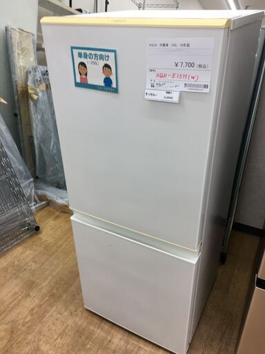 ★ジモティ割あり★ AQUA アクア 冷蔵庫 AQR-E13H(W) 126L 19年製 動作確認／クリーニング済み SJ6946
