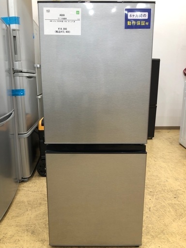 【半年間動作保証付き】AQUA  2ドア冷蔵庫126L 2020年製