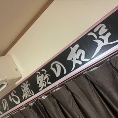 デコトラの看板