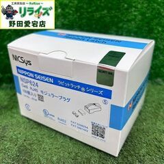 日本製線 NSP624 Cat6 RJ45 モジュラープラグ 1...