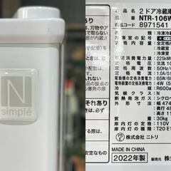 ★NITORI ニトリ★ N.simple 冷蔵庫 NTR-106 ２ドア Nグラシア 2022年 コンパクト シンプル 単身 一人暮らしの画像