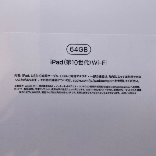 8/31購入 iPad 第10世代　未開封　新品　保証書あり