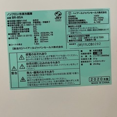 【無料】冷凍冷蔵庫差し上げます（ハイアール/Haier/85L）の画像