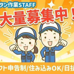 【無料の寮完備】高時給でしっかり稼いで、ついでに貯金も♪