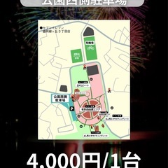 9/7 どんぱ　チケットの画像