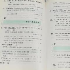 ナースのための検査値マニュアル  本の画像
