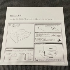 【手続中】【美品】[幅156] 2人掛け 天然木脚ソファー  LOWYAの画像