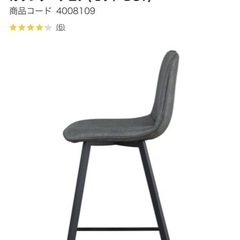 カウンターチェアの画像