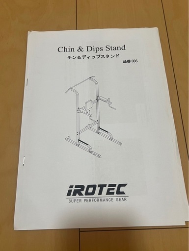 トレーニング、懸垂器具
