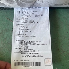 高級品　PS ペデイツク36ANN DX シングルマットレスの画像
