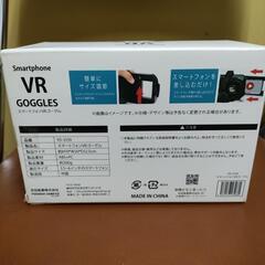 新品☆【プライズ景品】VR ゴーグルの画像