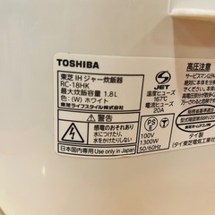 東芝　炊飯器在庫2台
の画像