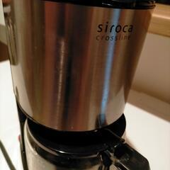 【予約済】siroca コーヒーメーカーの画像