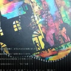 【値下】　【初版良品♪】　眠れる森のカロン　３巻　完結セット　コミック　漫画の画像