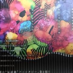 【値下】　【初版良品♪】　眠れる森のカロン　３巻　完結セット　コミック　漫画の画像