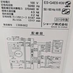 配送無料 SHARP製美品洗濯機!!4.5kgの画像