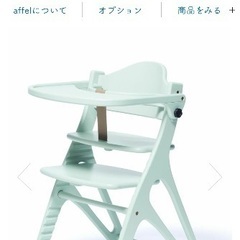 大和屋 ベビーチェアの画像