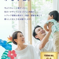 草刈り伐採