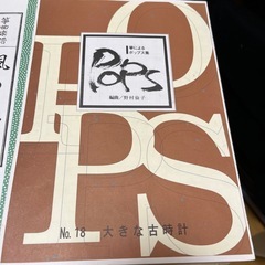 邦楽♪楽譜⭐︎中古品３冊の画像
