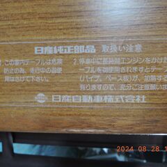 キャンピングベットキット　日産キャラバンE２３当たりの物の画像